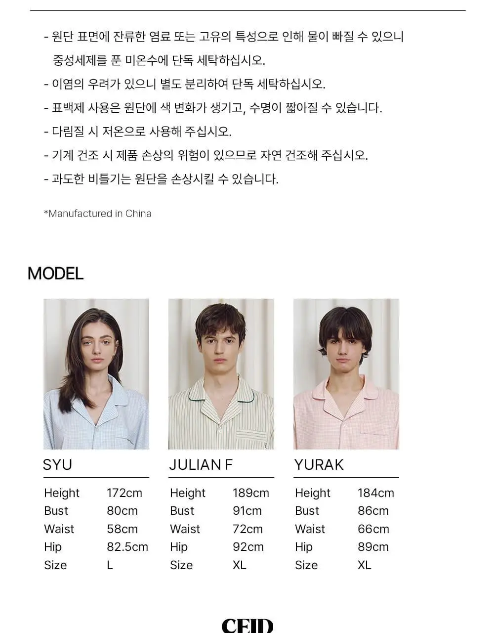[세이드][uni] 클래식 오렌린 반팔 파자마 셋업 상세페이지 15